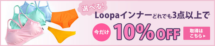 loopa-coupon_inn_10