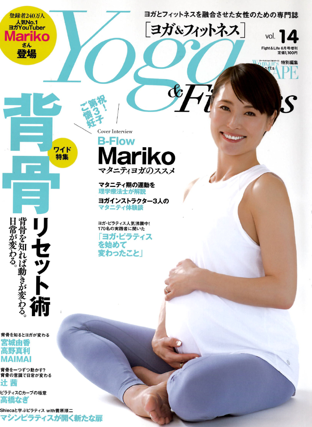 ヨガ＆フィットネスVol.14