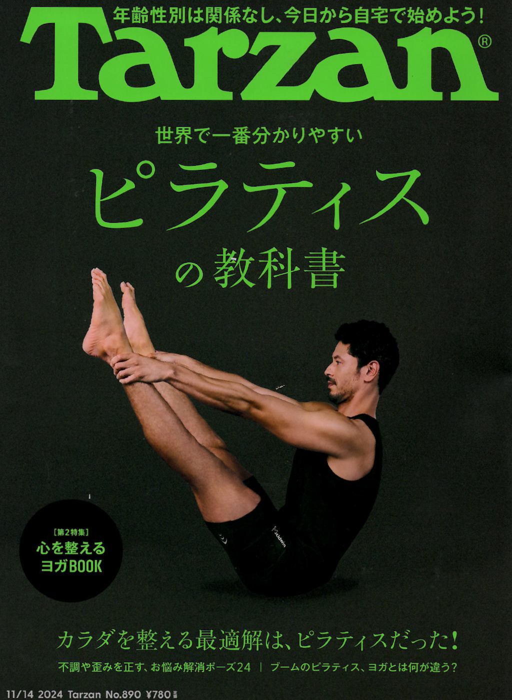 Tarzan No.890