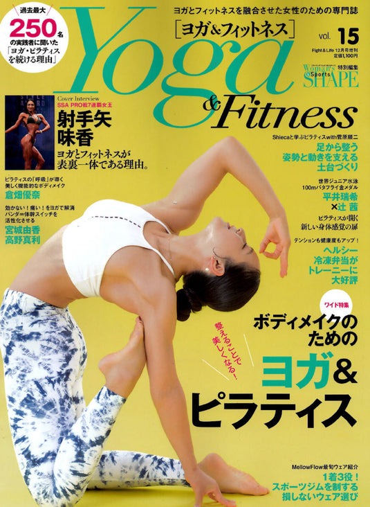 Yoga＆Fitness 12月号
